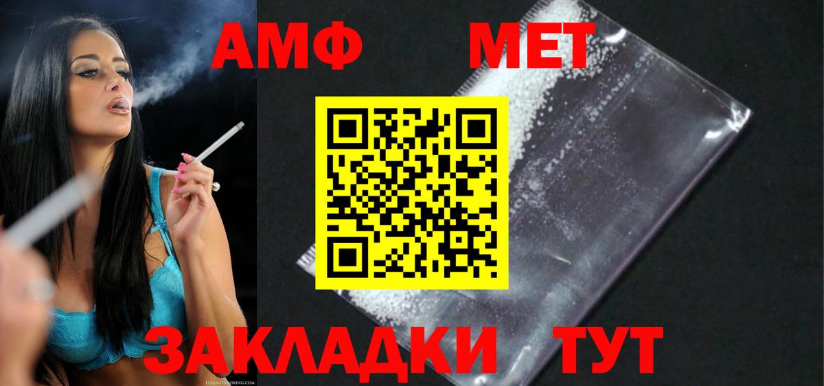 АМФ  Вход с VPN  Янаул  Амфетамин 98% 
