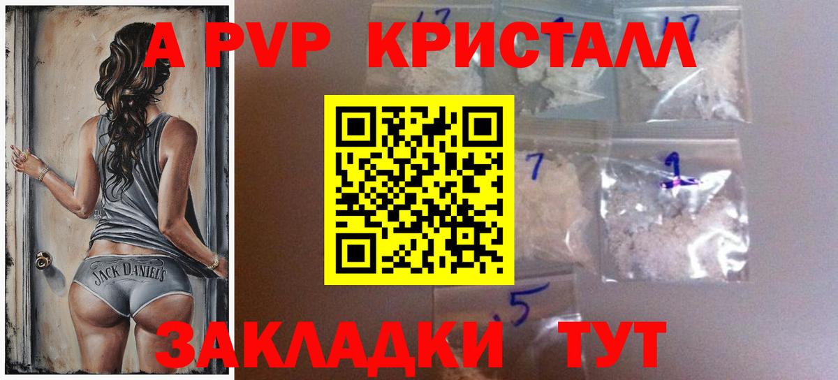 Alpha-PVP СК  APVP СК КРИС  Вход с VPN  Янаул  A-PVP VHQ 