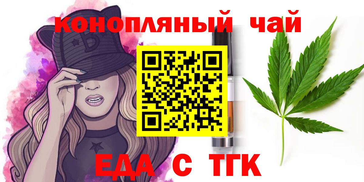 Янаул  Еда ТГК конопля  Вход с VPN 