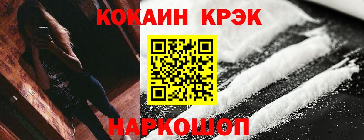 Cocaine VHQ  купить  цена  COCAIN Колумбийский  Янаул  Вход с VPN 