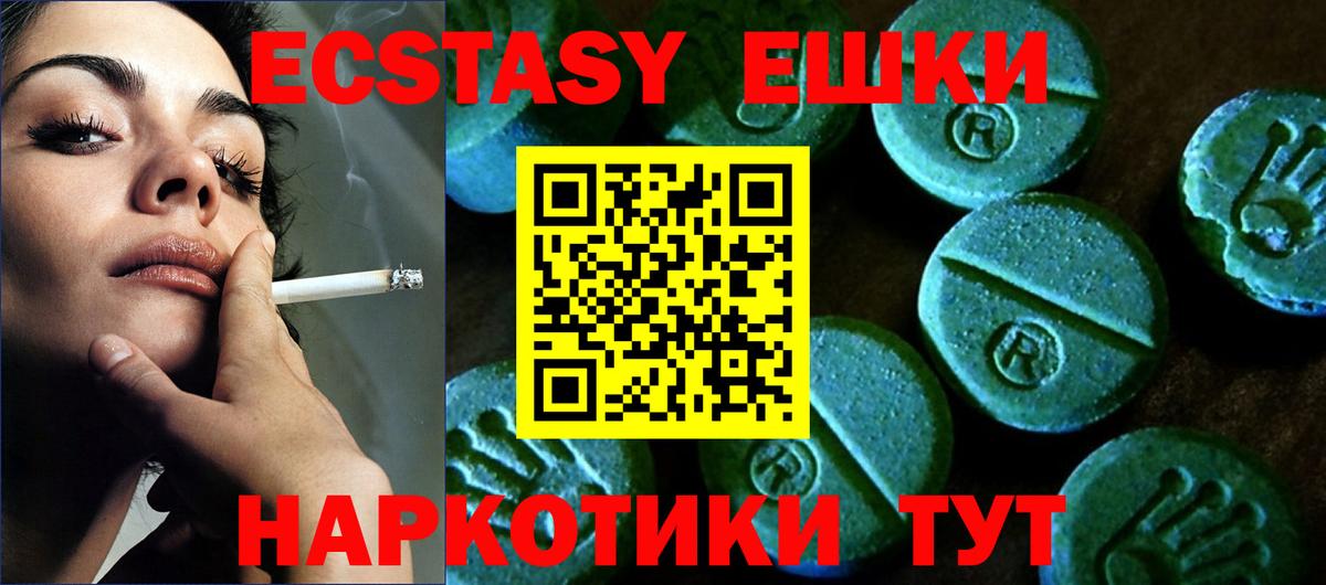 Экстази 99%  Вход с VPN  ЭКСТАЗИ  Янаул 
