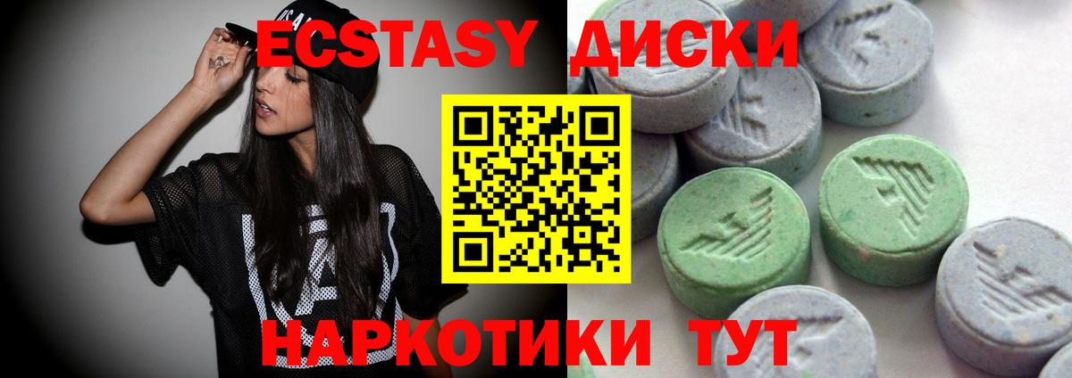 Ecstasy бентли Янаул