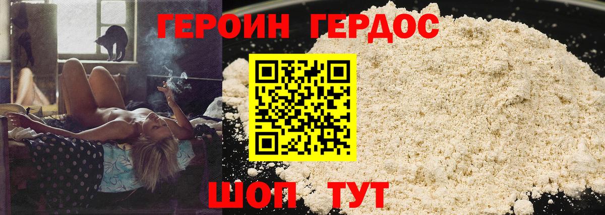 Янаул  Героин хмурый  Вход с VPN 