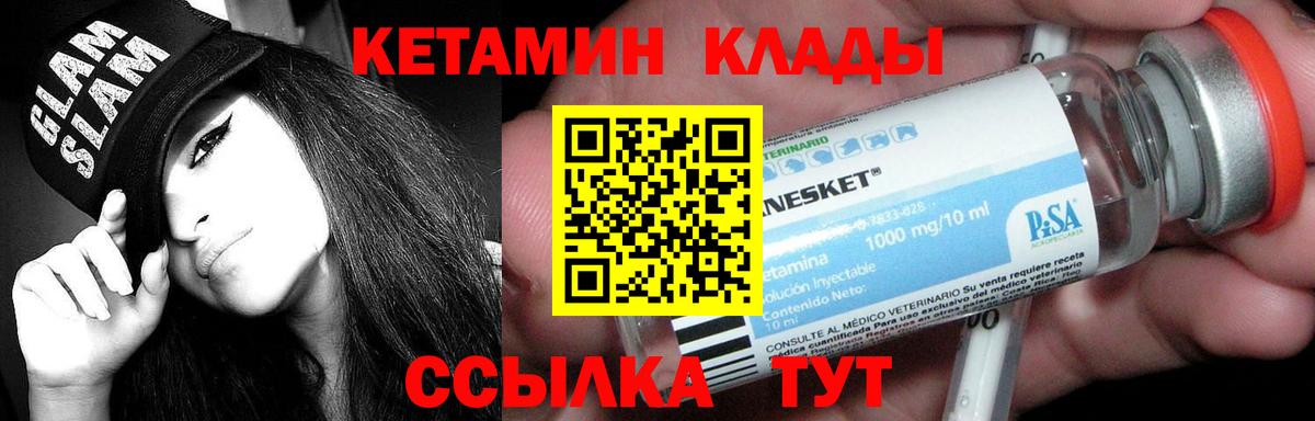 КЕТАМИН ketamine  КЕТАМИН ketamine  Янаул  Вход с VPN 
