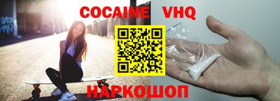 кокаин VHQ Бузулук