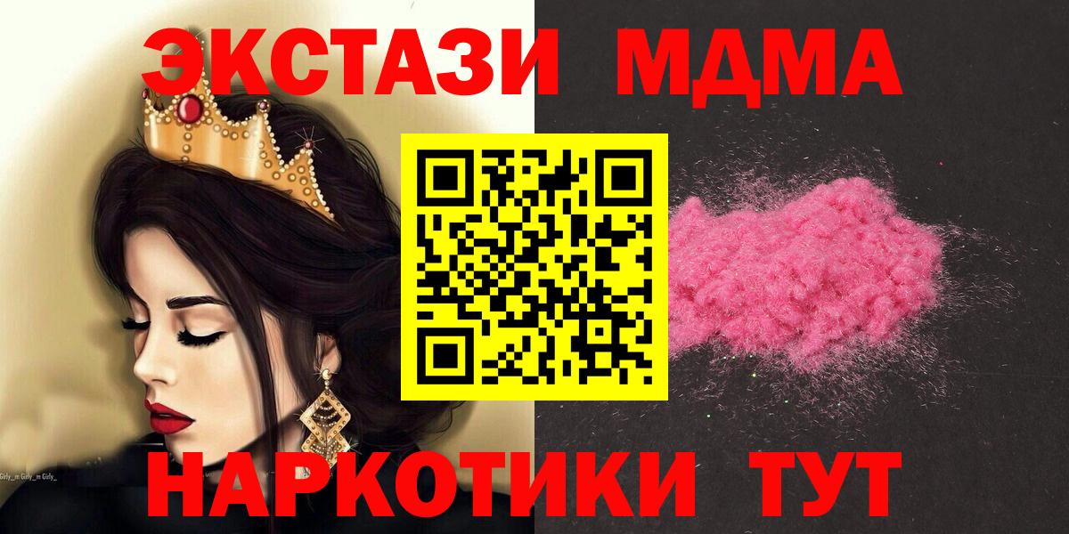 MDMA VHQ  Вход с VPN  МДМА  Янаул  МДМА молли 