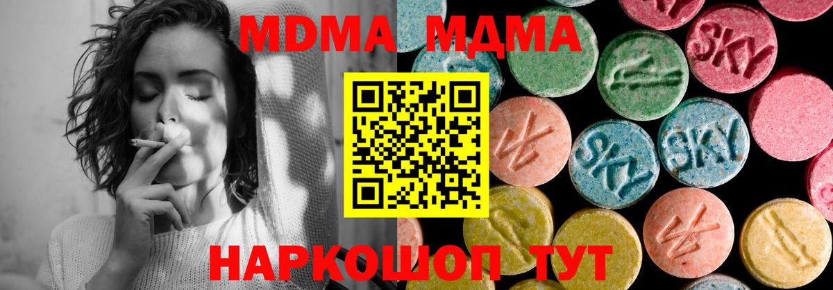 MDMA VHQ Янаул