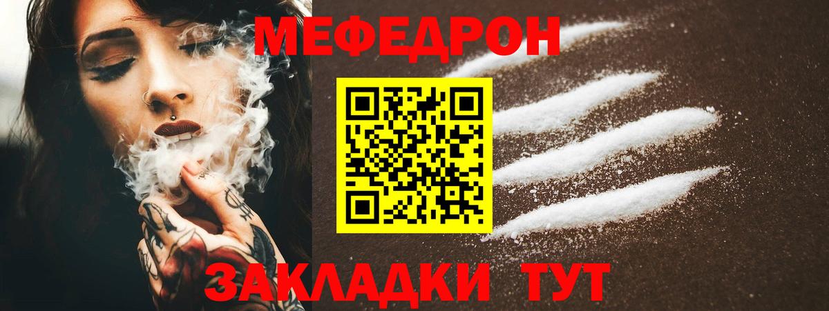 МЯУ-МЯУ кристаллы  Вход с VPN  Янаул  Меф  МЕФ mephedrone 