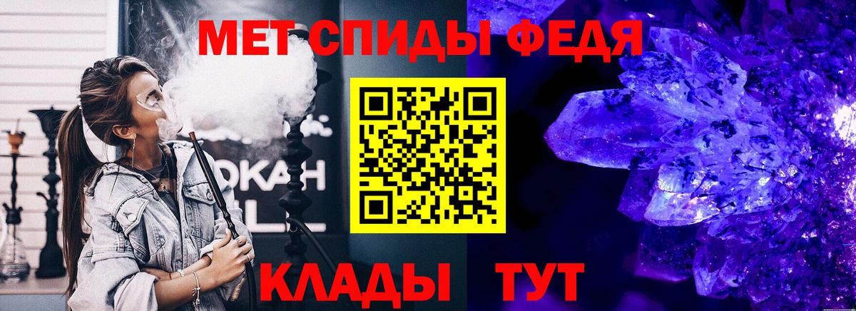 МЕТАМФЕТАМИН кристалл Янаул