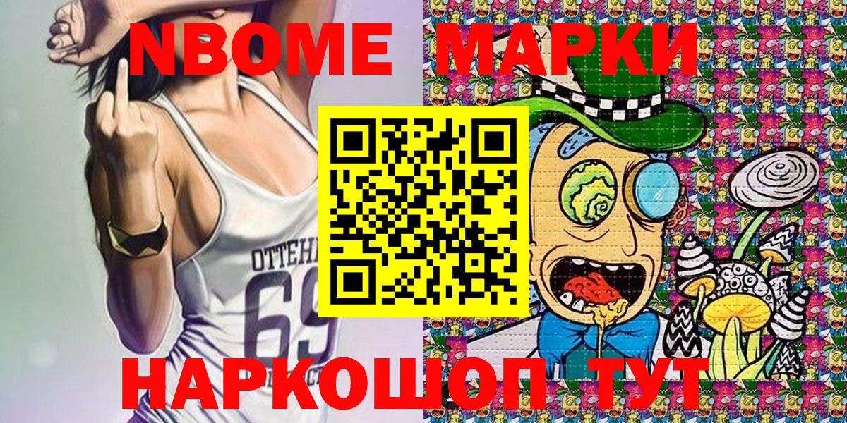 Янаул  Марки 25I-NBOMe 1500мкг  Вход с VPN  Марки 25I-NBOMe 1500мкг 