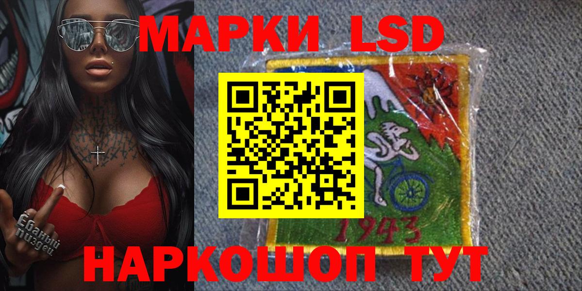 Марки N-bome 1500мкг Янаул