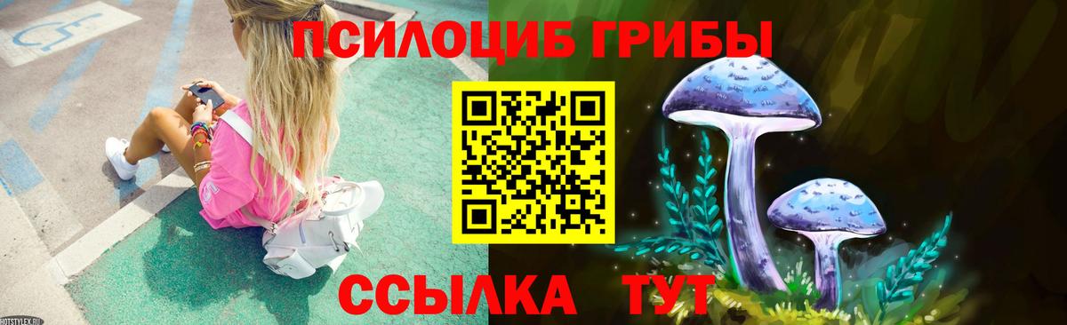 купить закладку  Галлюциногенные грибы ЛСД  Вход с VPN  Янаул 
