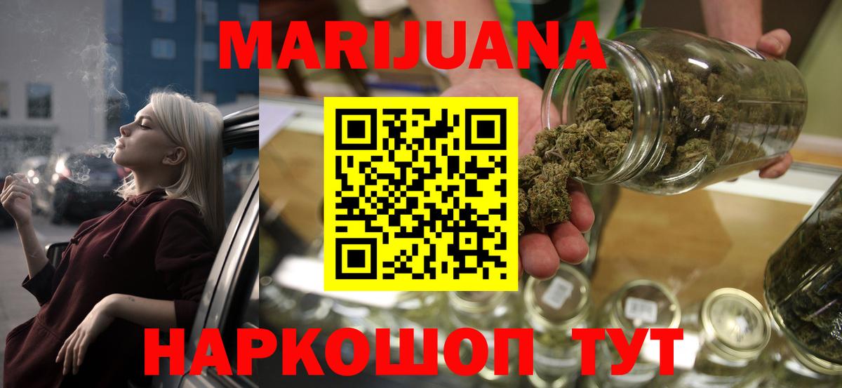 МАРИХУАНА VHQ Янаул
